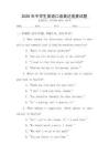 2026年中學生英語口語表達競賽試題