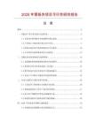 2026年雪板夾項目可行性研究報告