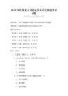 2026年機(jī)械設(shè)計(jì)制造及其自動(dòng)化實(shí)驗(yàn)考試試題