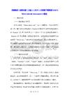 【新教材】北师大版（三起）（2024）三年级下册英语Unit 1 More about me Lesson 2教案