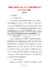 【新教材】北师大版（三起）（2024）三年级下册英语Unit 1 More about me 教案