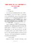 【新教材】北師大版（三起）（2024）三年級下冊英語Unit 1 More about me 教案
