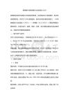 鼻咽癌中國腫瘤整合診治指南2026