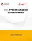 2026年中國門鉸行業(yè)市場現(xiàn)狀調(diào)查及投資機會研判報告