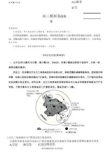 湖南師大附中2026屆高三4月高考模擬考試（一）地理+答案