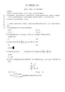 湖南師大附中2026屆高三4月高考模擬考試（一）數學+答案