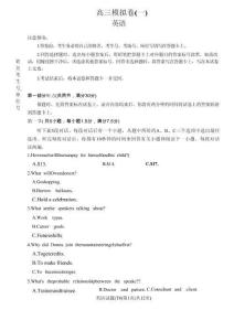 湖南師大附中2026屆高三4月高考模擬考試（一）英語+答案