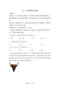 2026年山東泰安市高三二模高考數學試卷試卷（含答案詳解）