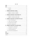 離婚案件中的夫妻共同財產分割與法律保護研究