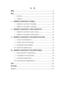 離婚案件中的夫妻共同財產分割與法律保護研究