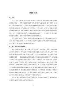 論《莊子》“畸人”形象