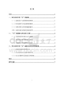 论李白诗歌中的“月”意象