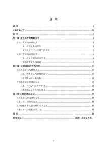 论王粲诗歌创作的题材内容与艺术特色