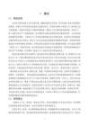 論張天翼《禿禿大王》的諷刺藝術