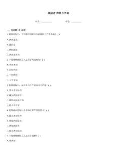 磨削考試題及答案