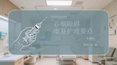 吞咽障礙康復(fù)護(hù)理要點(diǎn)