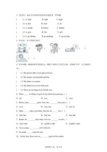 六年級下冊英語Unit 4 Then and now 單元測試（A卷）【高清版 附答案】