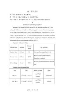 浙江省溫州市平陽縣2025-2026學年高二下學期次月考英語試題【附答案詳解】