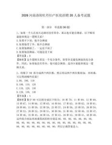 2026河南洛陽牡丹婦產醫院招聘20人備考試題帶答案詳解