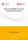 2026年中國金蟬罐頭行業市場現狀調查及投資機會研判報告