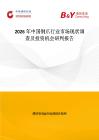2026年中國鋼爪行業市場現狀調查及投資機會研判報告
