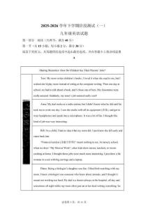 山東日照市田家炳2025-2026學年下學期階段測試（一）九年級英語試題【高清版 附答案】