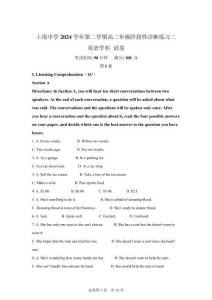 上海市上南2024-2025學年高二下學期5月月考英語試題【有答案解析】