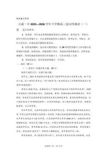 云南玉溪2025-2026學年下學期高三適應性測試（一）語文試卷【附答案詳解】