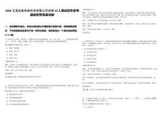 2026玉溪硅基智能科技有限公司招聘10人筆試歷年參考題庫附帶答案詳解