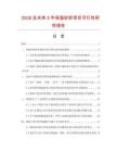 2026及未来5年保温砂浆项目可行性研究报告