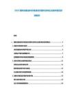2025國際油脂油料價格波動對國內壓榨企業盈利模式影響報告