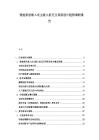 智能家居嵌入式主板人機(jī)交互界面設(shè)計趨勢調(diào)研報告