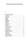 中國G通信設備產業鏈全景及投資風險評估報告