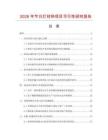 2026年節(jié)日燈材料項(xiàng)目可行性研究報(bào)告