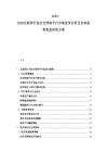 2025-2030互聯網行業社交網絡平臺市場競爭分析及未來投資收益評估方案