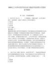 2026遼寧對外經(jīng)貿(mào)學(xué)院電商與物流學(xué)院招聘專任教師備考題庫附答案詳解