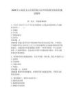 2026年云南省文山壯族苗族自治州單招職業(yè)傾向性測(cè)試題庫附答案詳解