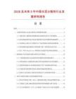 2026及未來5年中國水泥分散劑行業發展研究報告