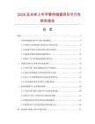 2026及未來5年甲管伸縮器項目可行性研究報告