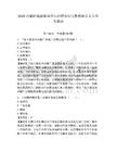 2026西藏薩迦融媒體中心招聘農(nóng)村電影放映員2人備考題庫附答案詳解（精練）