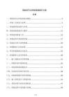 鋼結構節點焊接質量提升方案