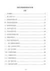高速公路路面修復(fù)技術(shù)方案