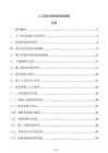 人工挖孔樁質量控制措施