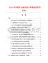 2026年中国多功能压线头数据监测研究报告