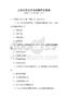 上海公安文員考試題庫及答案