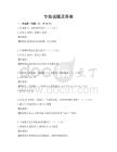 专技试题及答案