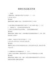婚姻在线试题及答案