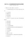 2025年人力資源管理信息系統(tǒng)考試及答案