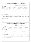新三年級下冊數學課內每日計算小紙條下載