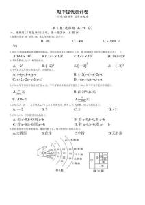 2025-2026學年+人教版七年級數學上冊期中提優測評卷